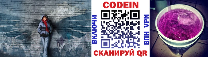 гидра ONION  хочу   Подольск  Кодеин напиток Lean (лин) 