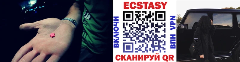 Ecstasy Cube купить сайты omg ТОР Подольск