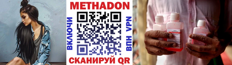 МЕТАДОН VHQ  Подольск 